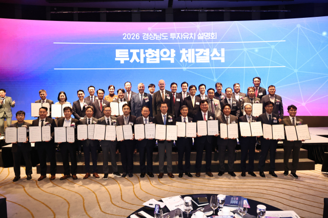 경남도가 20일 서울에서 투자유치 설명회를 열어 2조 6000억 원 대의 투자유치 성과를 올렸다. 이날 참가자들이 기념사진을 찍고 있다. 경남도 제공