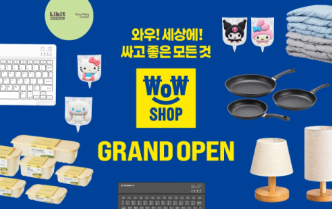 “다이소 한판 붙자” 이마트 초저가 생활용품 판 키운다