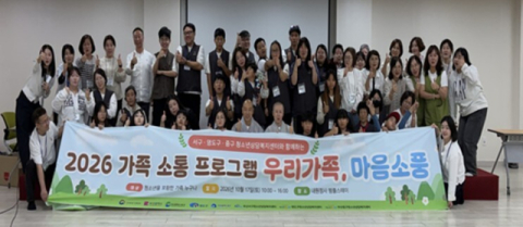 부산 중구·서구·영도구 청소년상담복지센터, 연합 가족프로그램 개최