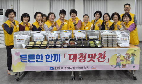 중구 대청동 지역사회보장협의체, ‘대청맛찬’ 추진
