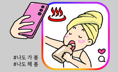 [밀물썰물] '다 때가 있다'는 목욕탕