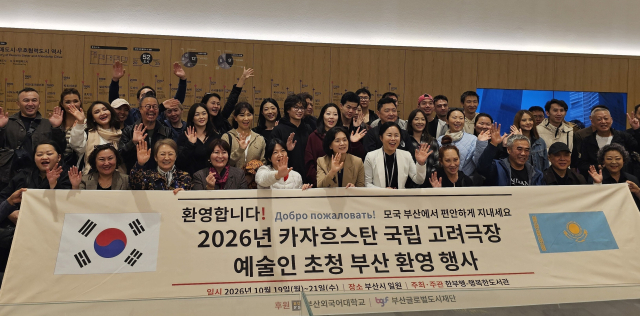 부산을 방문한 카자흐스탄 고려극장 예술인들이 부산글로벌도시재단 국제교류홍보관을 찾아 기념촬영을 하고 있다. 한부행 제공