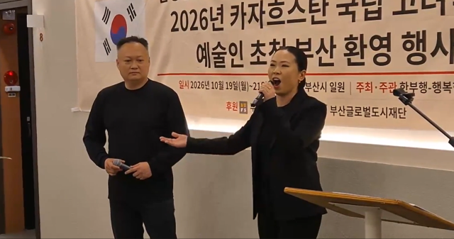 부산을 방문한 카자흐스탄 고려극장 배우들이 환영행사에서 답가를 부르고 있다. 한부행 제공