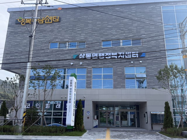 경남 김해시 상동면 행정복지센터·행복누림센터 전경. 김해시 제공