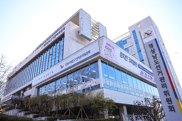 경남도선거관리위원회 자료 사진. 경남선관위 제공