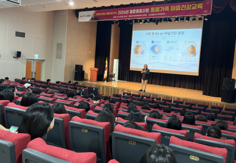해운대구, 통합돌봄사업 일환 ‘돌봄가족 마음건강교육’ 개최