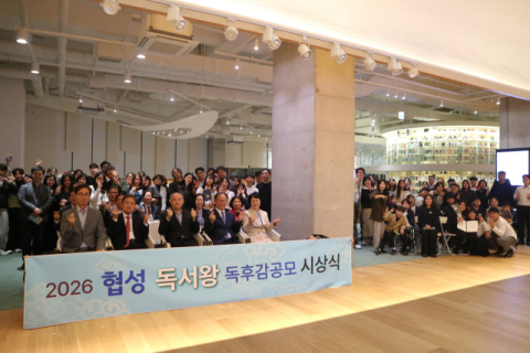 제15회 협성독서왕 독후감 공모전 대상에 김영규 씨