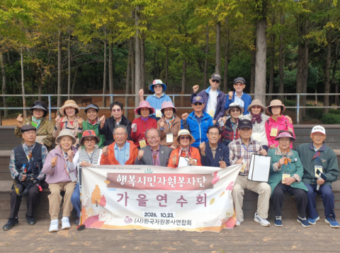 [포토뉴스]한자련 가을 연수회