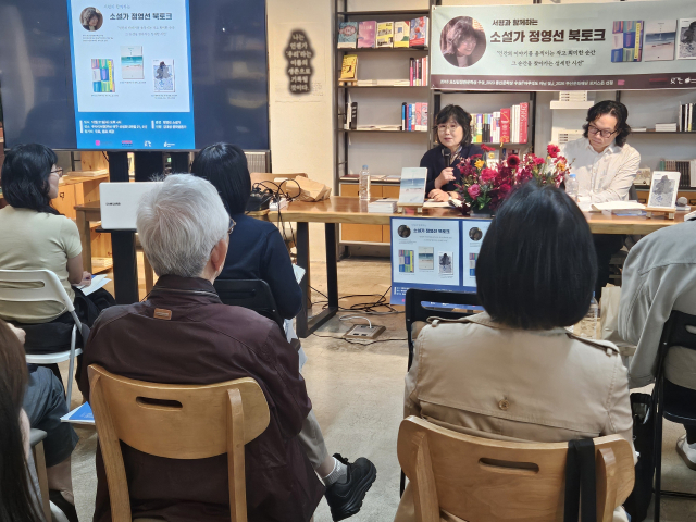 ‘서평과 함께하는 소설가 정영선 북토크’ 현장 모습. 김효정 기자