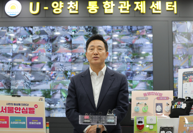 오세훈 서울시장이 26일 서울 양천구 동행안심벨 CCTV 통합관제센터에서 현장 방문을 마친 뒤 발언하고 있다. 연합뉴스