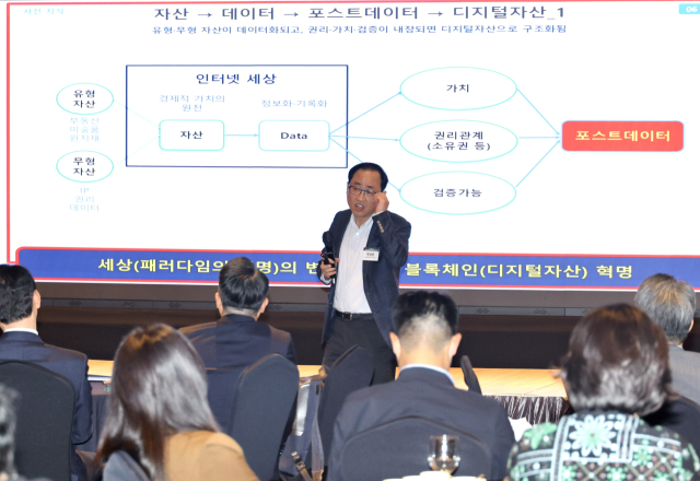27일 부산 부산진구 롯데호텔 부산 3층 펄룸에서 '제2기 부산 AI 블록체인 아카데미' 개강식이 열렸다. 동국대 박성준 블록체인연구센터장이 '블록체인과 AI가 바꾸는 경제의 미래: AI-디지털 자산 경제'를 주제로 발표하고 있다. 이원준 기자lwj@