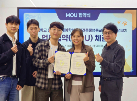 동명대 애견미용·행동교육전공, AI 반려견 교육 플랫폼 ‘멍코치’와 협력