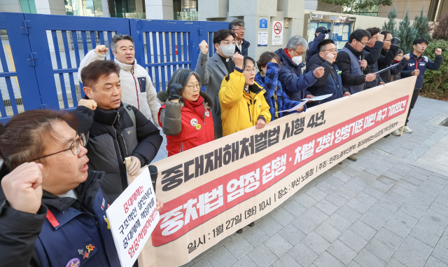 지난 1월 부산 연제구 부산고용노동청 앞에서 민주노총 부산본부가 중대재해처벌법의 엄정 집행과 처벌강화, 실효성 있는 양형기준 마련 등을 촉구했다. 김종진 기자 kkj1761@
