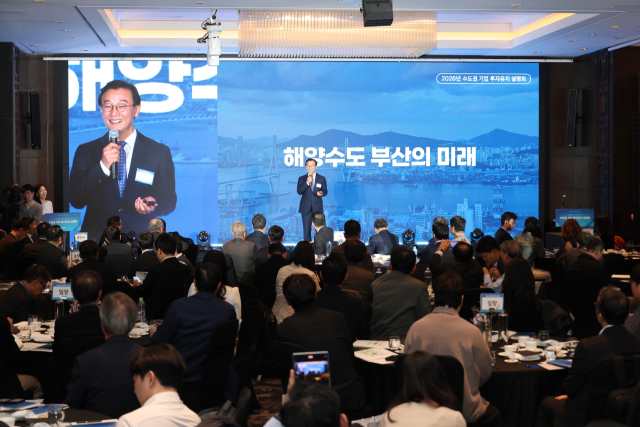 전재수 부산시장이 29일 서울 여의도 콘래드 호텔에서 열린 ‘수도권 기업 투자 유치 설명회’에서 발표를 하고 있다. 부산시 제공