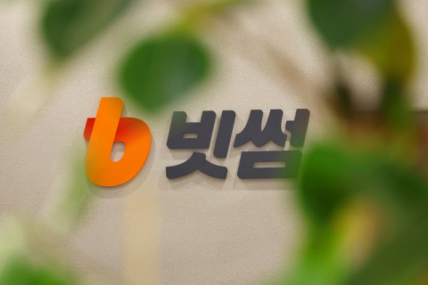 빗썸 해킹, 844명 정보 노출…주민번호·신분증 사본까지(종합)